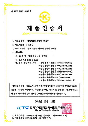 Korea KS Certificate